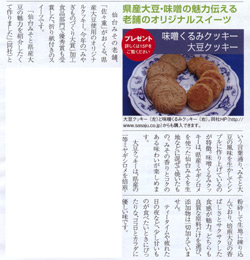 月刊オフ・デイ11月号