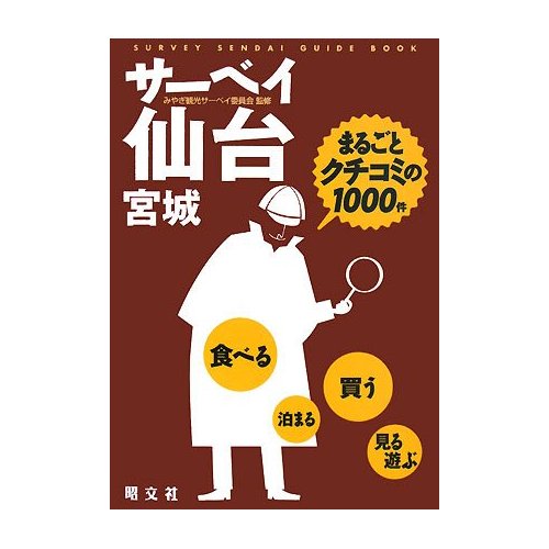 佐々重が紹介されました！